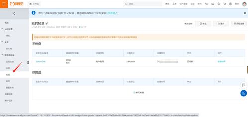 解析阿里云服务器限制5个备案服务号的背后原因