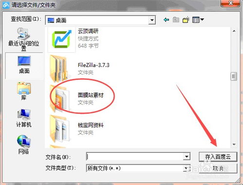 如何将文件上传到5944免费空间