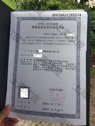 国外虚拟主机空间用于经营性网站是否需要ICP证的探讨