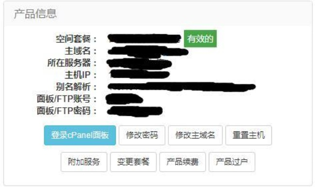 在好主机网购买虚拟主机后如何上传网站模板