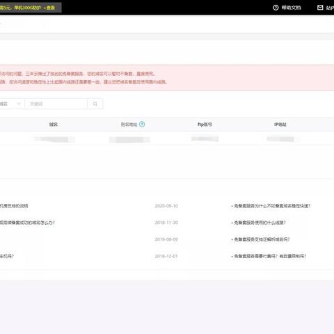 拿电脑做虚拟主机，探索个人与小型企业服务器的可能性