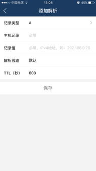 谁能帮我申请一个万网的免费主机？