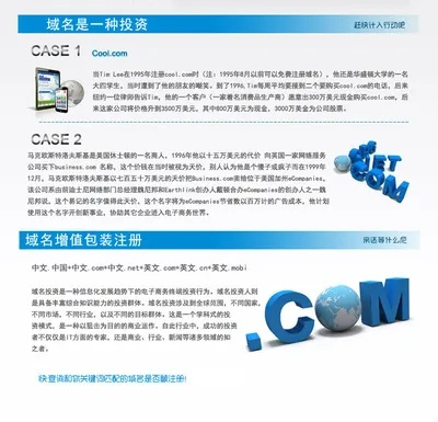 中文.cn域名交易，探索数字时代的品牌新边疆