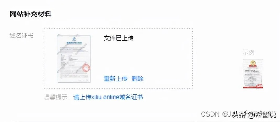 易名注册域名如何备案，详解流程及提及的模板意义