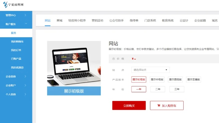 网站备案前可以把域名绑定上去吗？