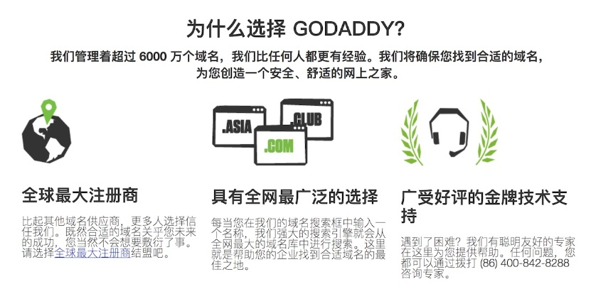 如何设置Godaddy域名，将两个域名同时绑定到同一个论坛