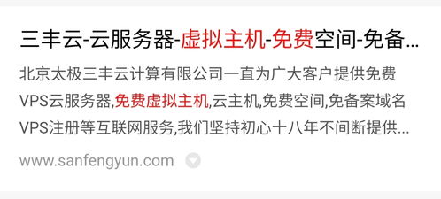 找个稳定的免备案的免费域名空间，探索互联网资源的新选择