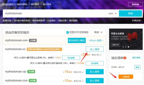 在万网注册的顶级域名能否绑定至我的旺铺？详解步骤与注意事项