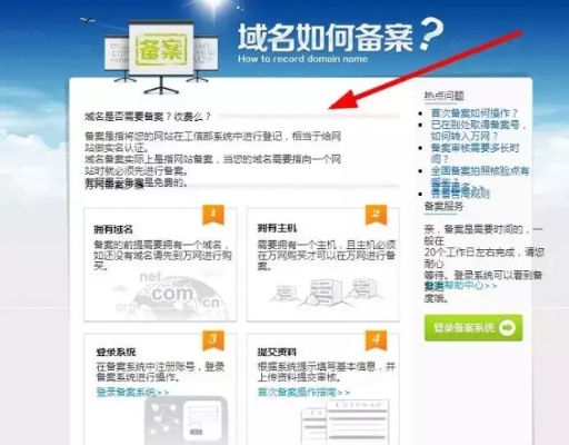 已有备案号的域名下添加新域名，详细步骤与注意事项