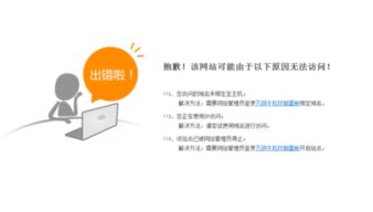 为什么网络会出现域名无法解析