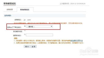 万网域名续费，价格是否遵循购买时价格，还是独立定价？