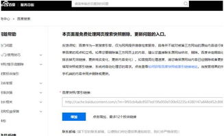 域名被非法做了泛解析如何快速去除非网站内容快照
