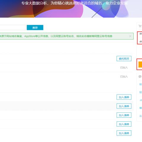 QQ里已备案域名，安全、官方认证与用户体验的保障