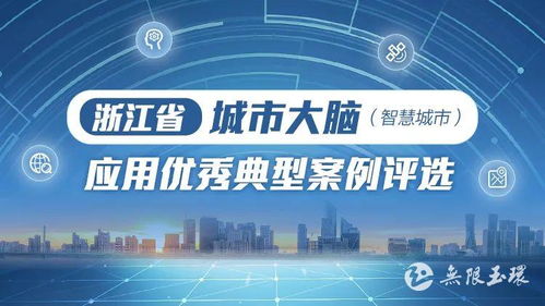 三优云，打造优质生活，赋能未来智慧城市