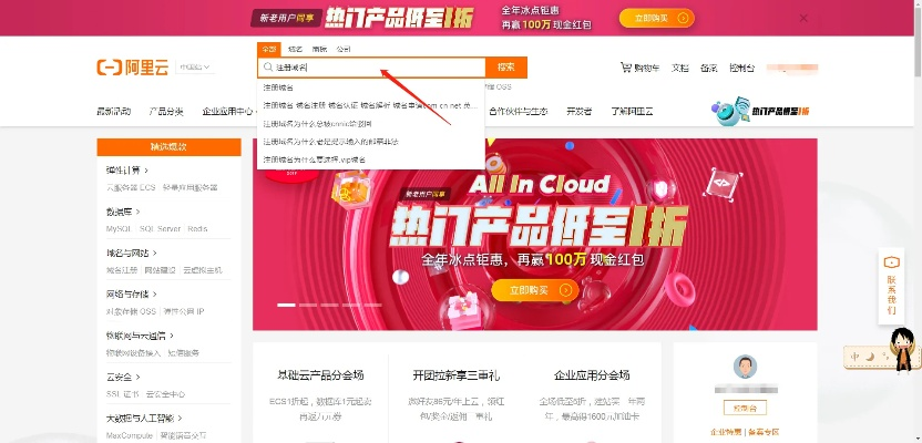 如何在淘宝购买的慠网互联空间中绑定域名