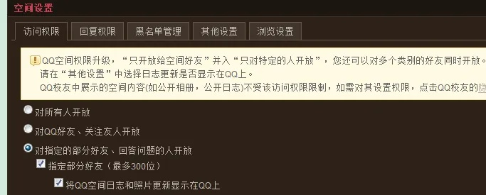 腾讯专属QQ空间域名网址详解，如何获取与使用