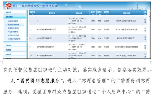 黑龙江服务器租用，选择优质服务商的全方位指南