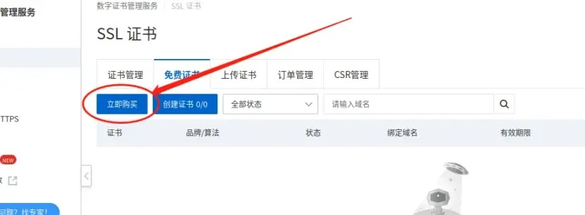 如何访问并验证新购空间和域名解析后的主页