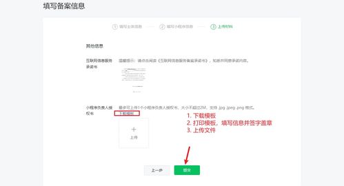 小程序测试版需要域名备案吗？详解小程序域名备案要求与流程