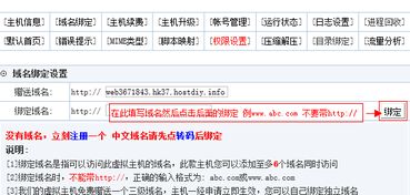 网站被虚拟主机商绑定了他们的三级域名，影响你的域名权重吗？