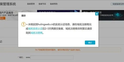 虚拟主机解除绑定原有域名后是否需要重新备案才能绑定新域名？