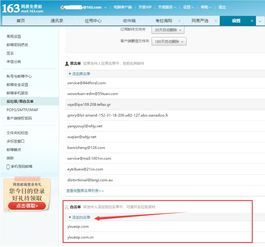 登陆QQ邮箱显示域名纠错无法登陆，问题解析与解决方案