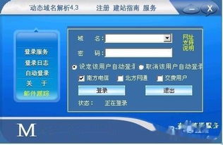 轻松实现，通过dnspod将域名解析至美橙互联虚拟主机