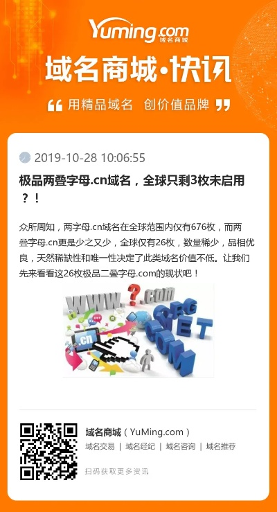 行业CN域名双拼域名可以个人备案吗？网站名要带这个行业