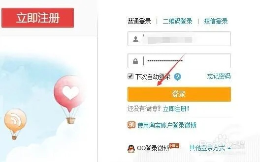 为什么我的新浪微博改不了个性域名？哪里错了？