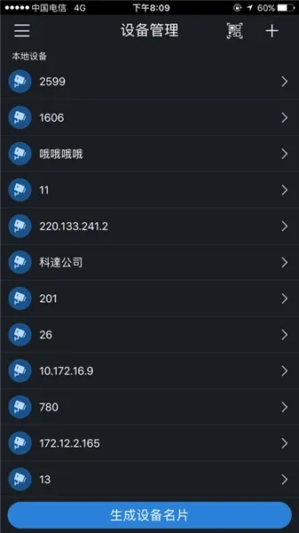 为什么远程监控的域名经常不稳定？解析花生壳域名的问题与解决方案