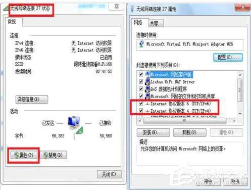 解决连上网后上不了网，手机显示域名解析错误（错误代码105）的常见问题及解决方案