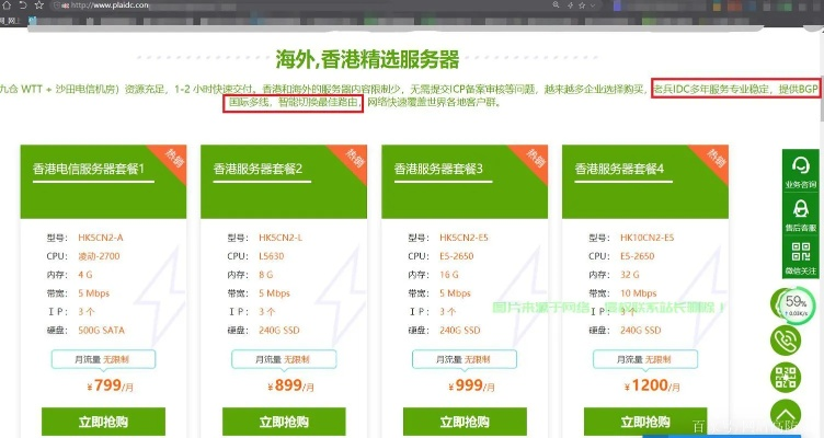 探索免备案新选择，香港服务器与大陆网站的完美融合