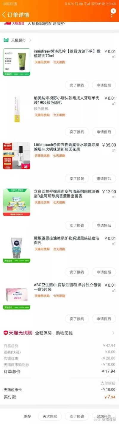 55858net，仿淘宝的购物平台，安全性与购物体验解析