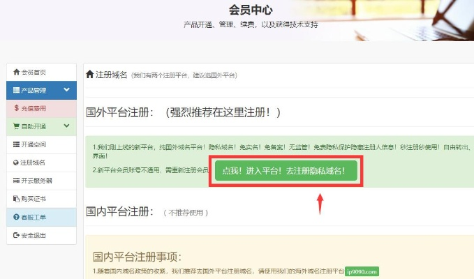 只有备案证号没有域名和网站，现在如何添加？