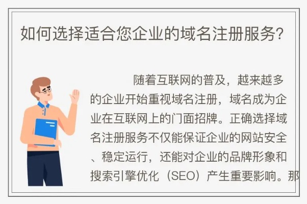 网络的域名注册对客户有哪些好处