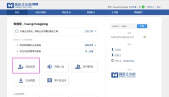 我想知道QQ的企业邮箱和域名邮箱的区别