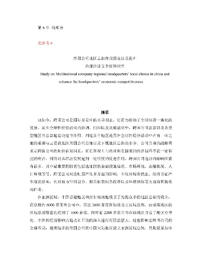 跨越地域界限，国外空间域名与国内备案的可行性探讨