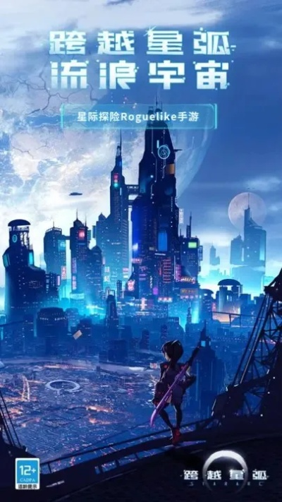 探索无尽星海，尽在星域云
