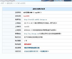 未备案的域名可以做301跳转吗？