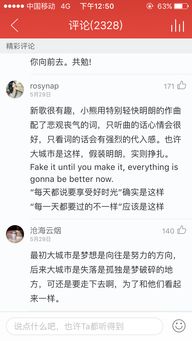 网易云，音乐之外的情感共鸣之地