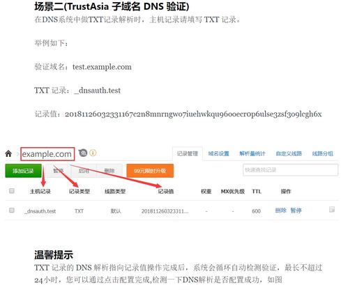 阿里云买的域名如何添加二级域名