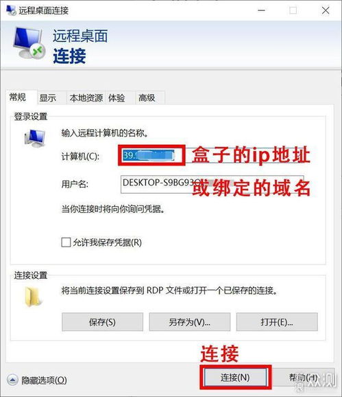 放自己家服务器动态公网IP无域名开网站要备案吗？