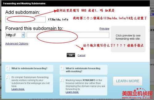 Godaddy域名怎么接收