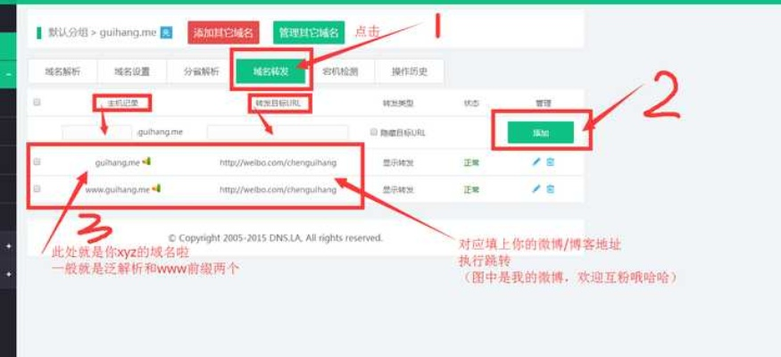 WP的博客域名为什么会自动跳转？揭秘背后的原因与解决方案