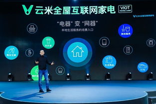 数字化时代下的66互联，重塑未来互动新生态