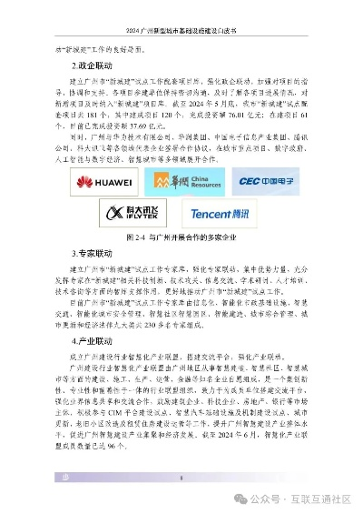 广州互联网行业发展新趋势，创新驱动与智慧赋能的崛起