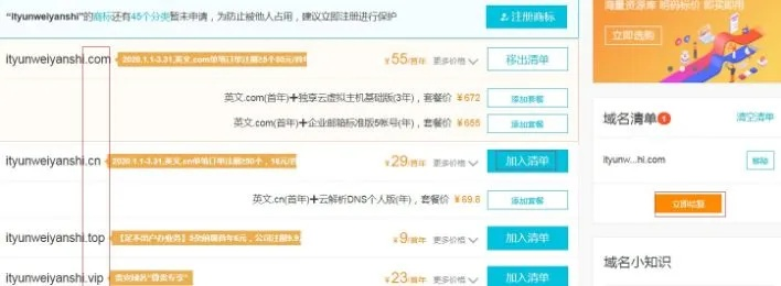 商城域名有价值吗？