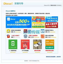 如何利用免费域名搭建个人网站并发布到网上