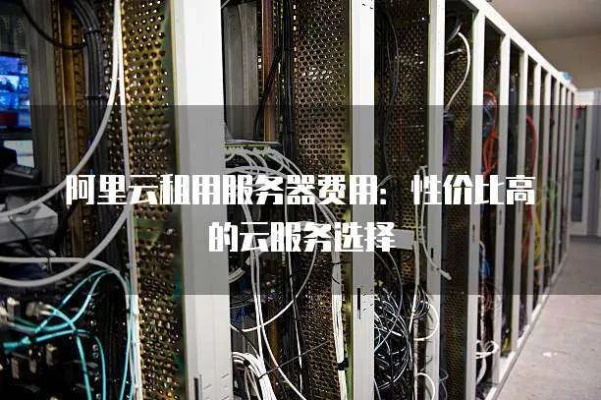 阿里云虚拟主机，打造高效、可靠的网站服务器