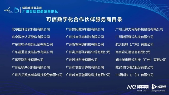 广州世信互联，打造数字时代的信息桥梁